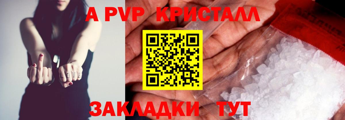 A PVP VHQ Ржев
