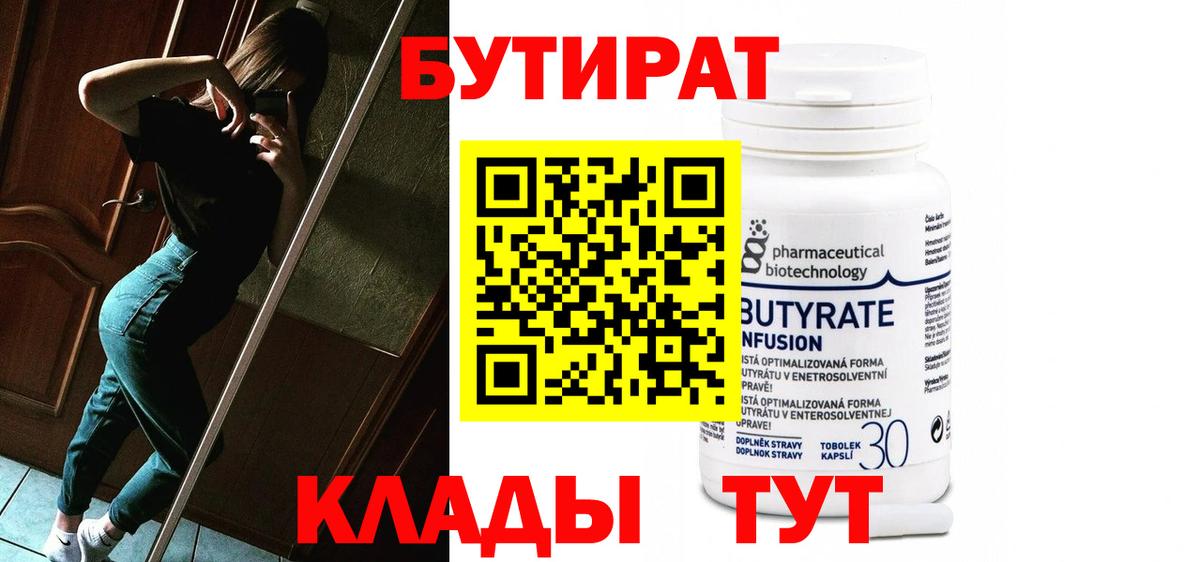 Ржев  Бутират  Вход с VPN  Бутират оксана 