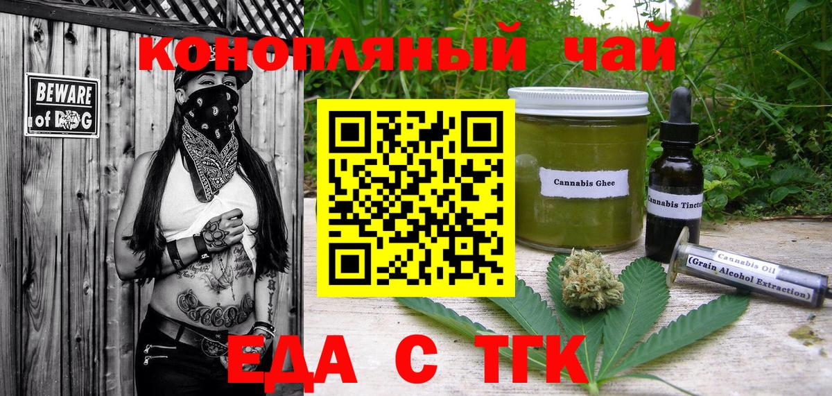 Canna-Cookies конопля  Вход с VPN  Ржев 