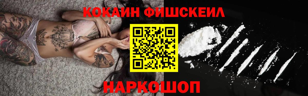 КОКАИН Columbia  Вход с VPN  Cocaine  КОКАИН 98%  Ржев 