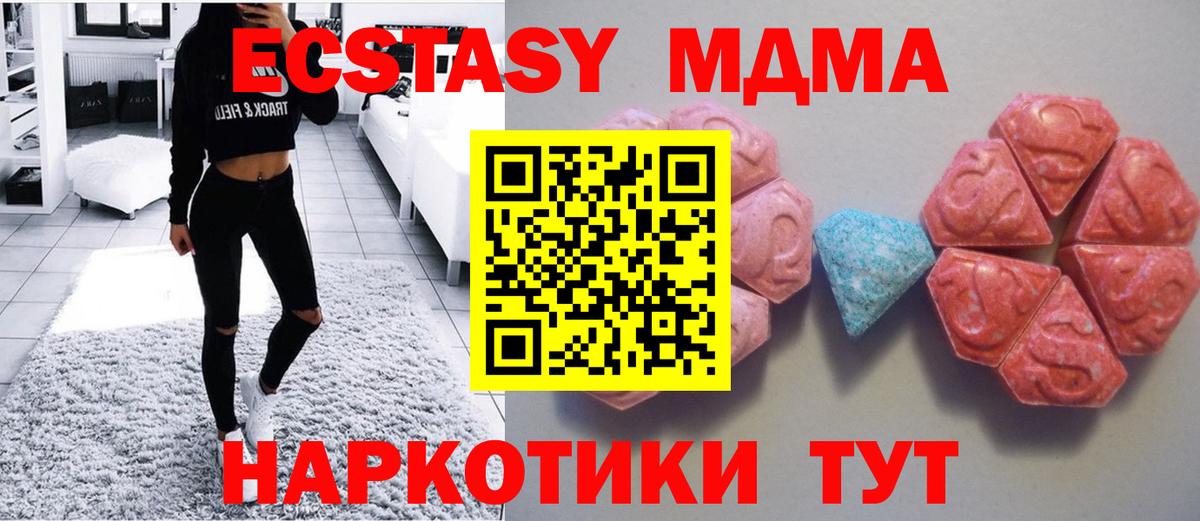 ЭКСТАЗИ  Вход с VPN  Ржев  Ecstasy XTC 