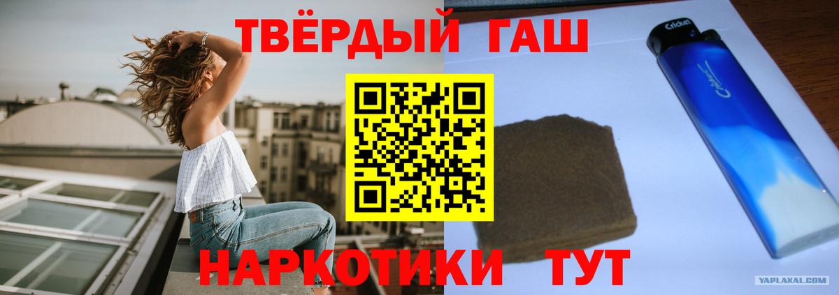 Гашиш 40% ТГК  Вход с VPN  ГАШ Premium  наркотики  Ржев 