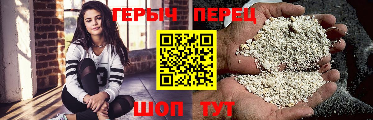Героин VHQ Ржев