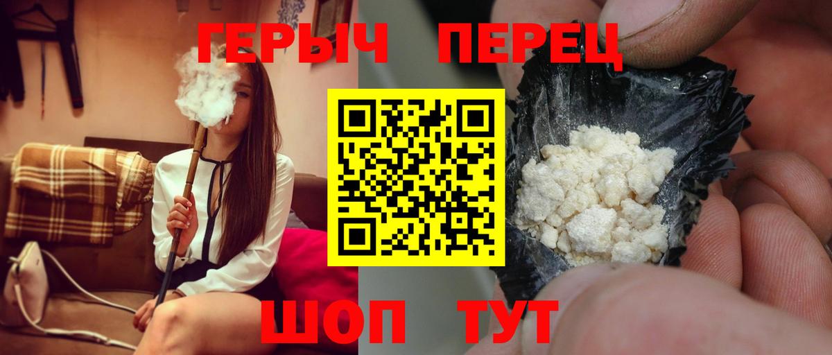 ГЕРОИН Heroin  Вход с VPN  Ржев 
