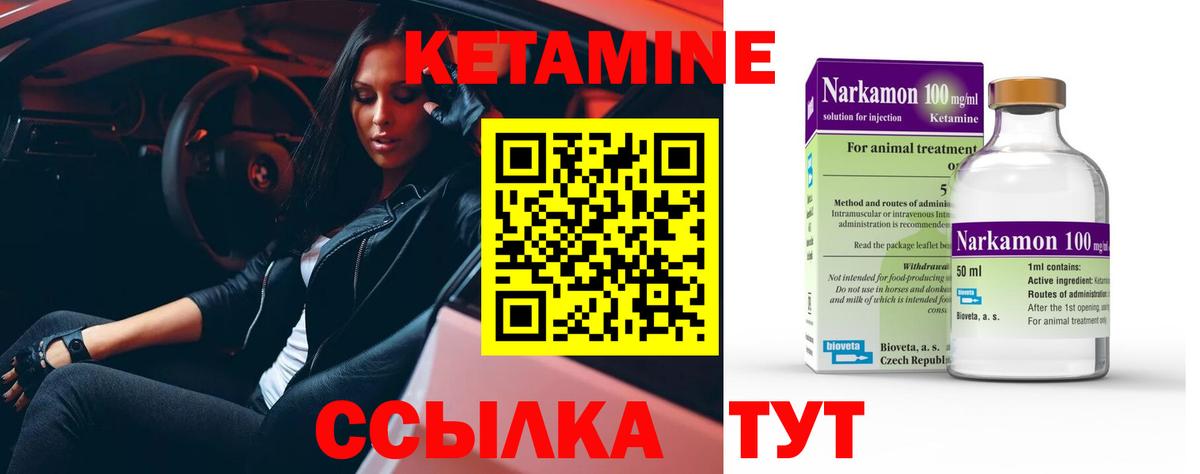 Кетамин VHQ  КЕТАМИН VHQ  Вход с VPN  Ржев 