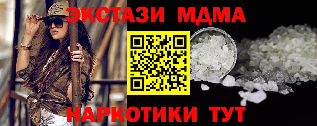 МДМА crystal  Вход с VPN  МДМА VHQ  МДМА  Ржев 