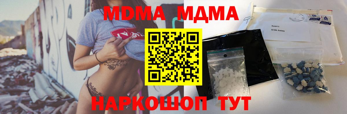 МДМА crystal Ржев