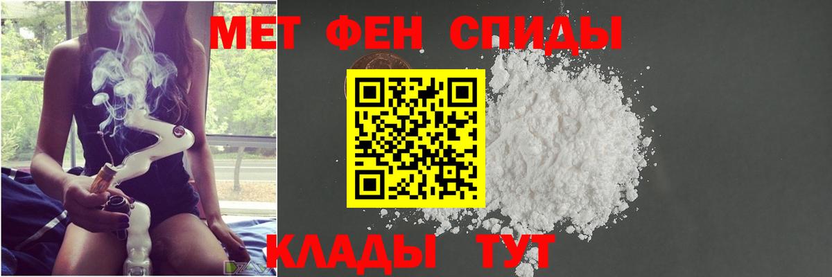 МЕТАМФЕТАМИН пудра Ржев