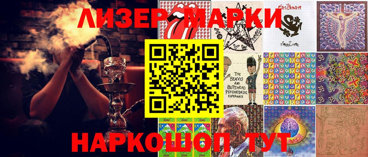 Наркотические марки 1500мкг  Наркотические марки 1500мкг  Ржев  Наркотические марки  Вход с VPN 