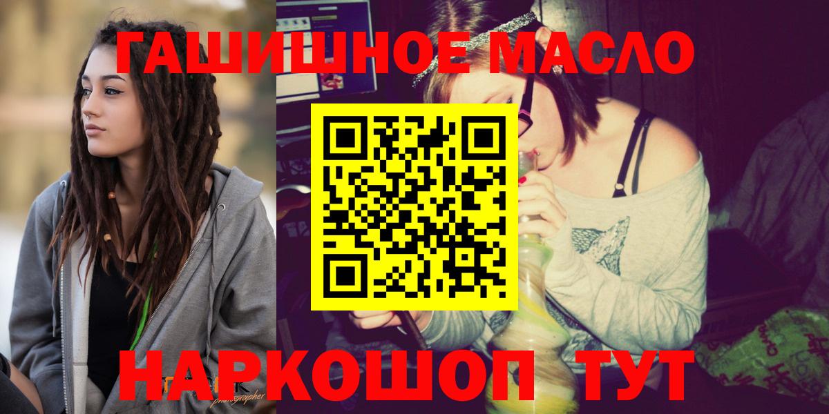 Дистиллят ТГК THC oil Ржев